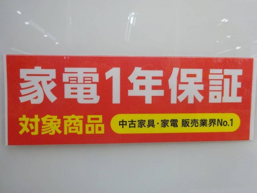 中古家電 大阪の関西