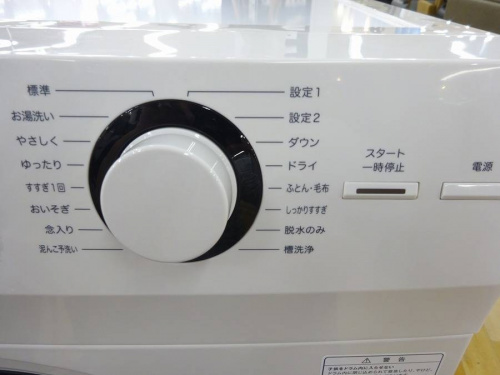 岸和田　家電の中古家電　大阪