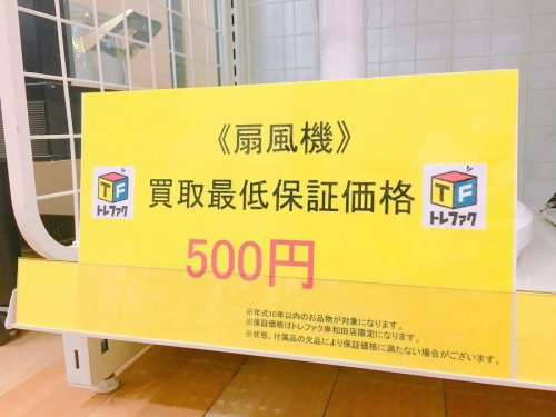 中古家電　大阪の梅雨