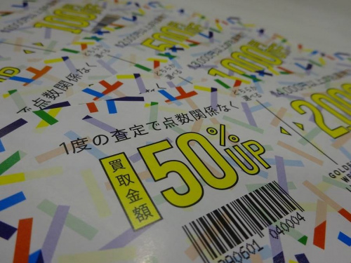 岸和田 買取の中古 買取 大阪