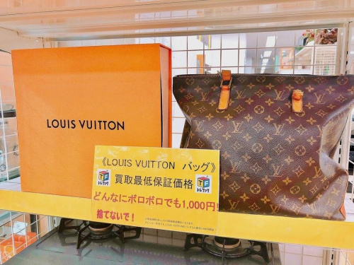 ルイヴィトン(LOUIS VUITTON)の岸和田 ブランド 買取