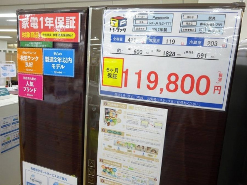 岸和田　家電の中古家電　大阪