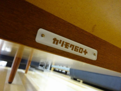 カリモクの中古家具　岸和田