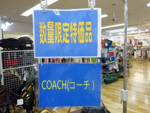 中古ブランド　大阪の関西