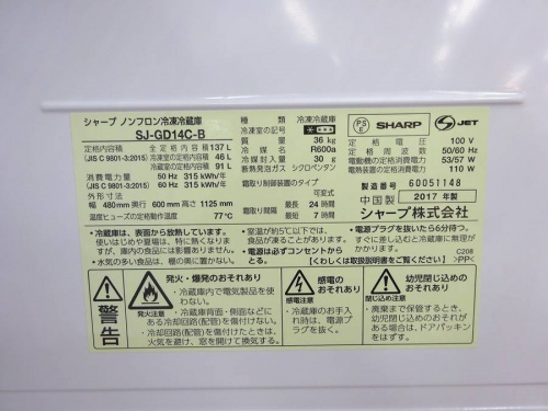 中古家電　岸和田の関西