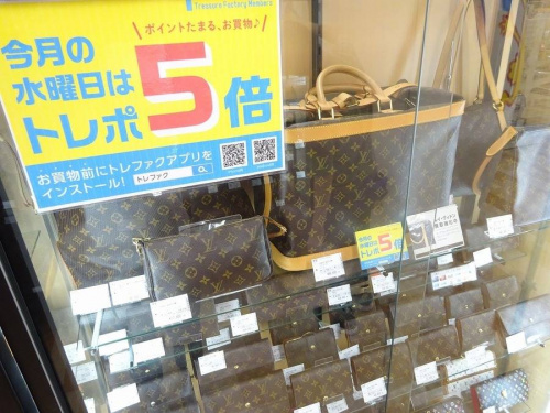 ブランド買取　大阪のLOUIS VUITTON　買取