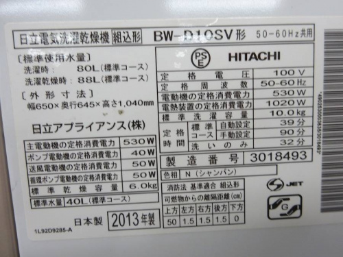 中古家電 岸和田の関西