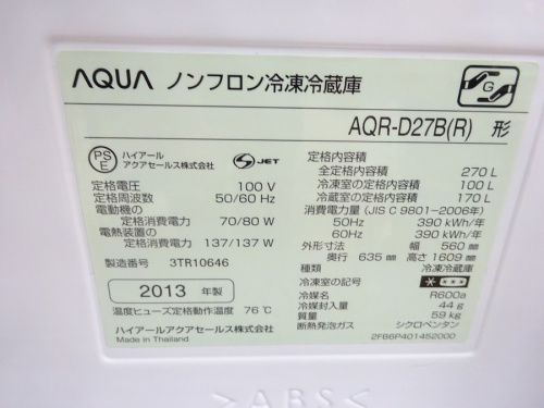 中古家電 岸和田の関西