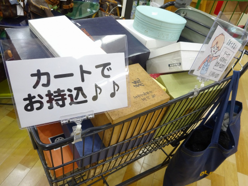 中古食器 岸和田の関西