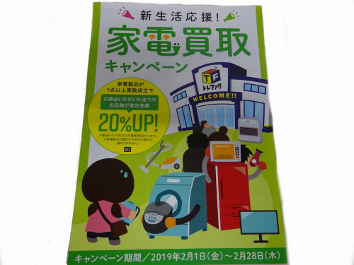 中古家電 岸和田の関西