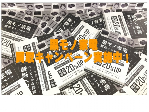 中古家電　大阪の中古オーディオ　大阪