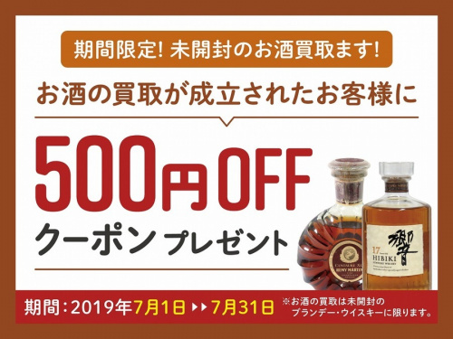 お酒　買取　大阪のお酒買取 岸和田