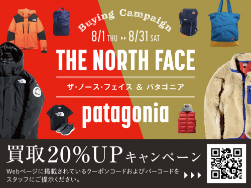 中古アウトドアウェア　大阪のノースフェイス　買取