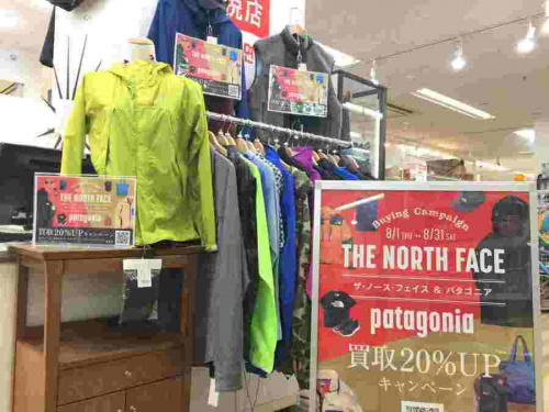 アウトドアウェア　買取　大阪のパタゴニア