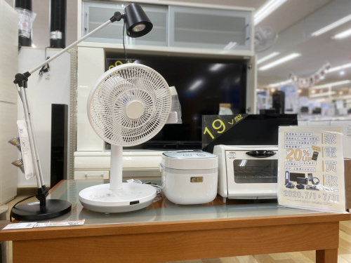 生活家電の家電買取