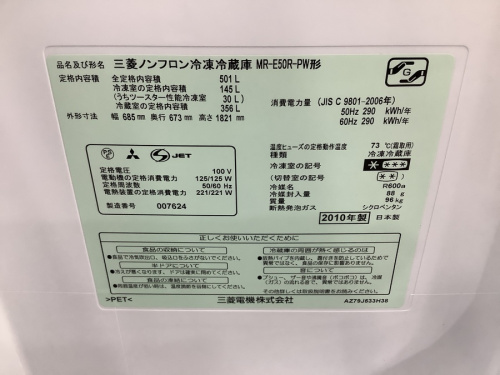 安心の6ヶ月保証付！2015年製MITSUBISHIの168L2ドア冷蔵庫【トレファク