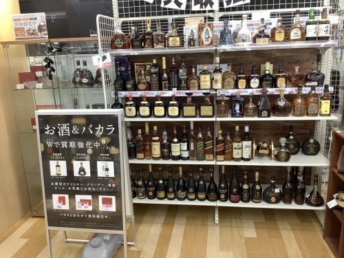 お酒のお酒 買取