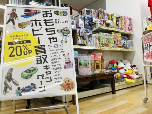 ホビー買取のおもちゃ買取
