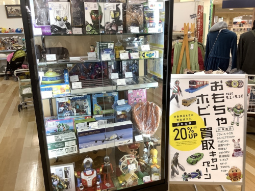 ホビー買取のおもちゃ買取