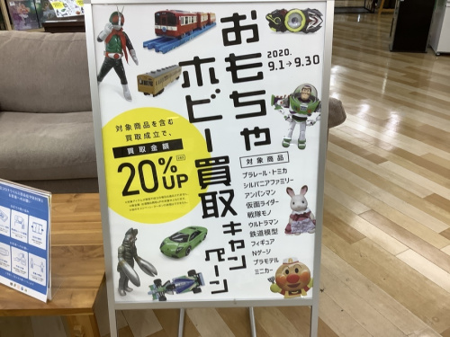 ホビー買取のおもちゃ買取