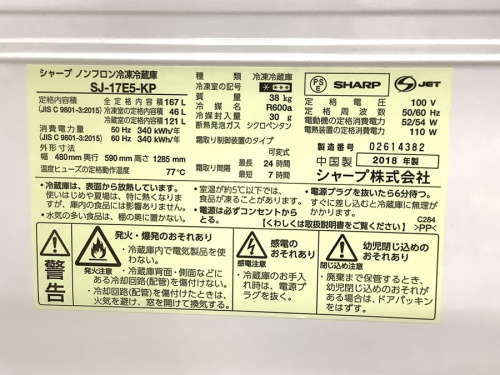 中古の単身　冷蔵庫