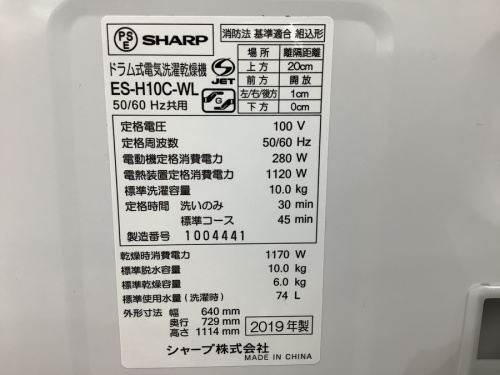 SHARPの岸和田　家電　中古