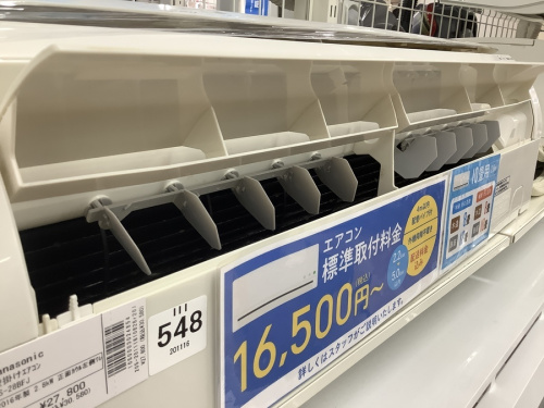 中古エアコン　関西の中古家電　岸和田