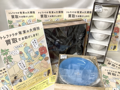 大掃除買取の雑貨　日用品　買取