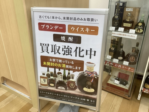 お酒 買取のウイスキー