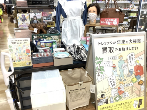 大掃除の大掃除買取