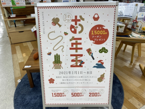 トレファクブログ画像３