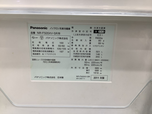 大型冷蔵庫 大阪 買取の岸和田 中古家電