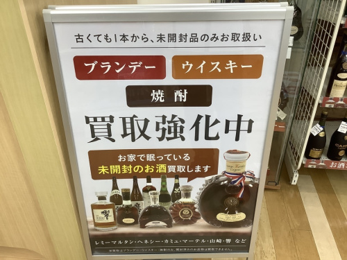 お酒　買取のウイスキー