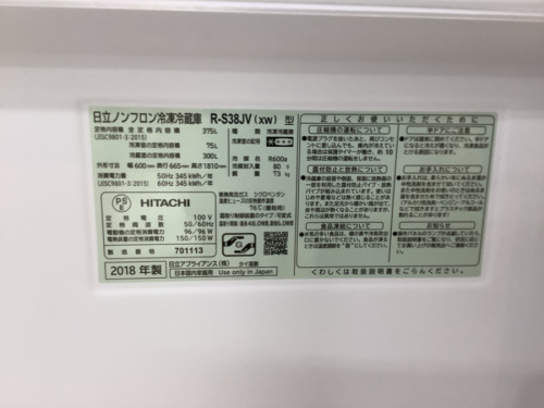 中古冷蔵庫　大阪の中古家電　岸和田