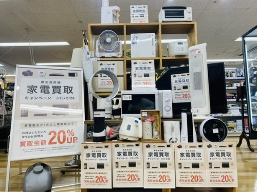 生活家電