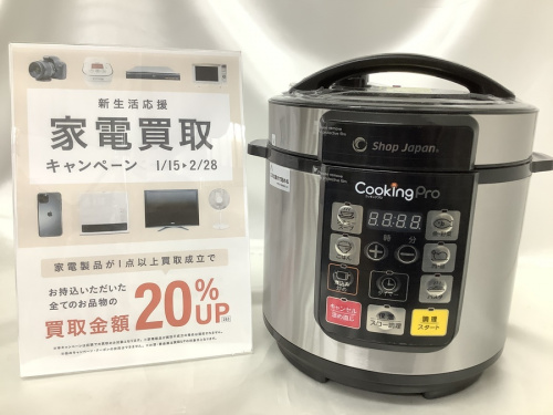 キッチン家電のShop Japan　ショップジャパン