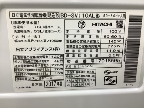 中古洗濯機 大阪の家電 岸和田