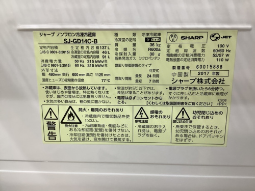 冷蔵庫の新生活