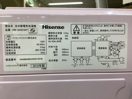 新生活の中古家電 岸和田