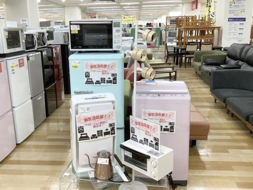 新生活応援の家電　買取　大阪