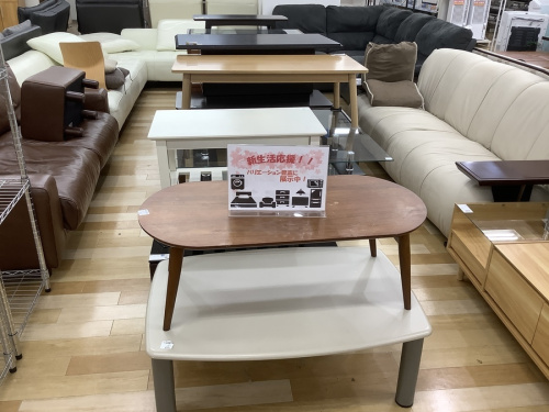 新生活の中古家具