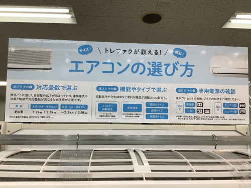 季節家電の中古家電