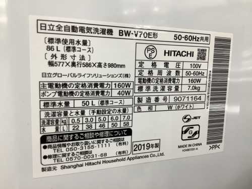 洗濯機 買取の中古家電