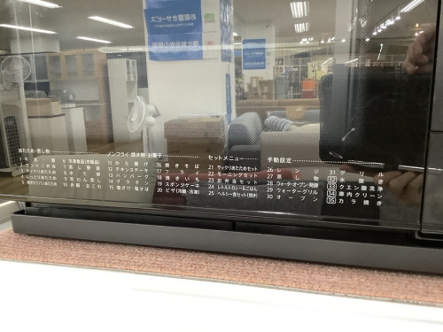 中古家電の関西