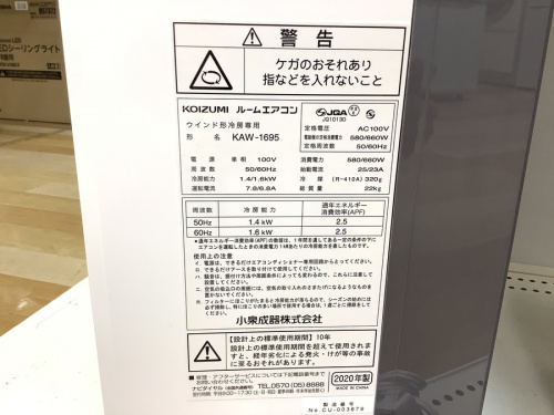 1年保証付き！KOIZUMI 窓用エアコン【トレファク岸和田】