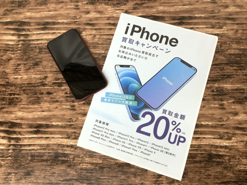 スマートフォンのスマホ買取
