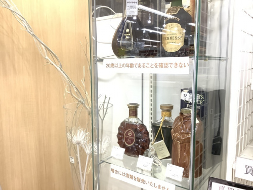 お酒　買取のウィスキー
