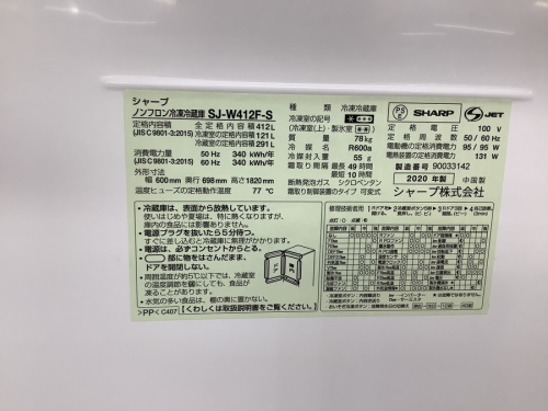 中古冷蔵庫の中古家電