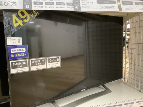 テレビのSONY　ソニー