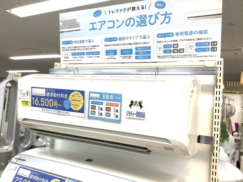 生活家電のエアコン